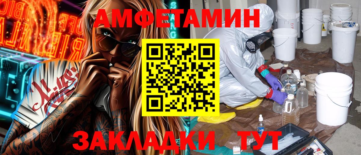 АМФ VHQ Петропавловск-Камчатский