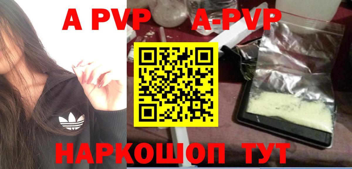 APVP крисы CK Петропавловск-Камчатский