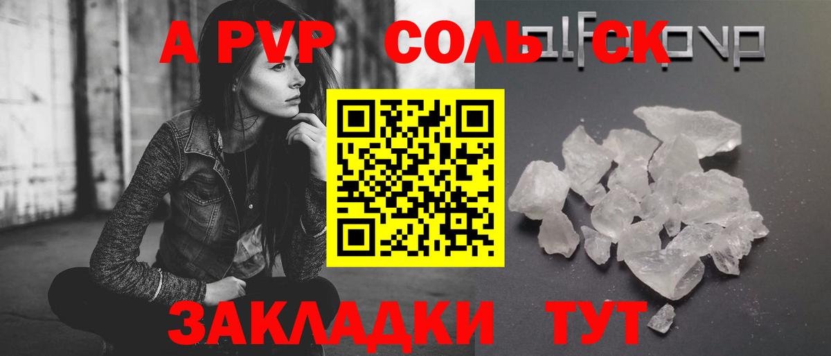 где продают   Alpha-PVP кристаллы  Alfa_PVP крисы CK  А ПВП  Вход с VPN  Петропавловск-Камчатский 