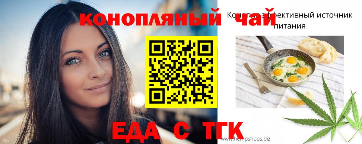 Петропавловск-Камчатский  Cannafood марихуана  Вход с VPN 