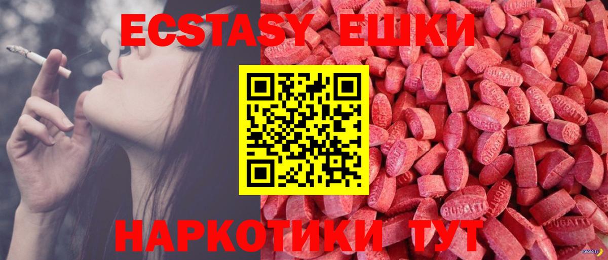 Ecstasy mix Петропавловск-Камчатский