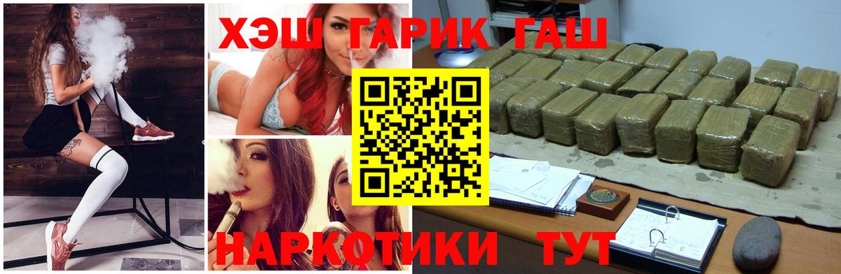 Петропавловск-Камчатский  ГАШИШ Ice-O-Lator  Вход с VPN  ГАШ 40% ТГК 