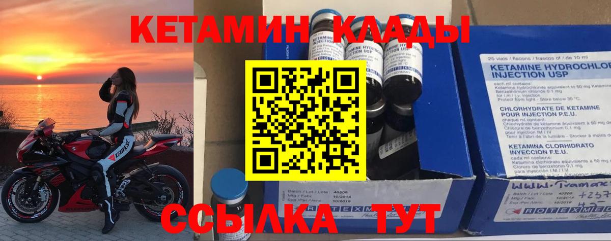Кетамин VHQ Петропавловск-Камчатский