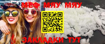 мефедрон мука Первоуральск
