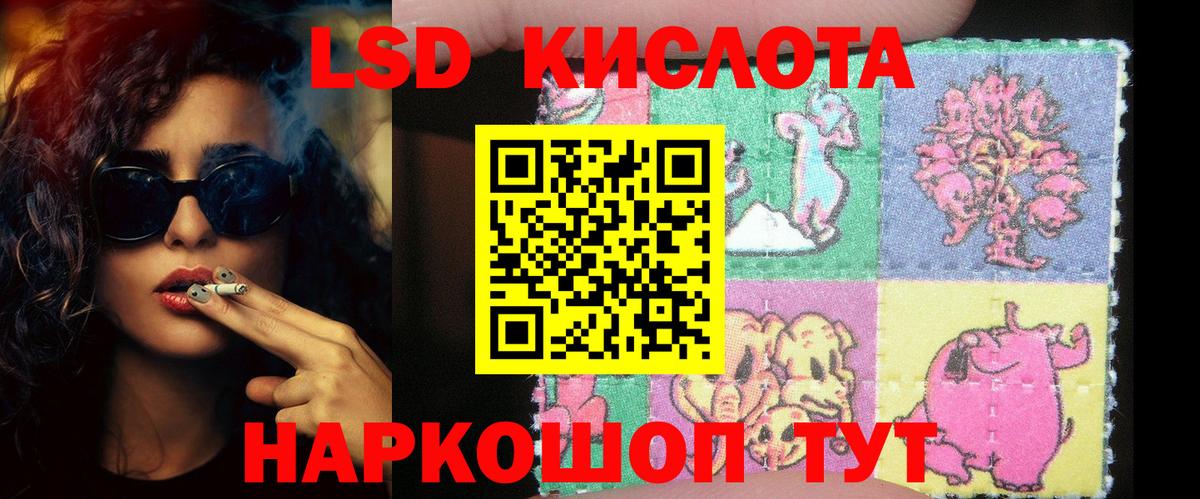 Лсд 25 экстази кислота Петропавловск-Камчатский