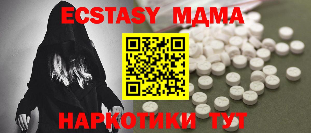 МДМА  MDMA кристаллы  Вход с VPN  Петропавловск-Камчатский  МДМА кристаллы 