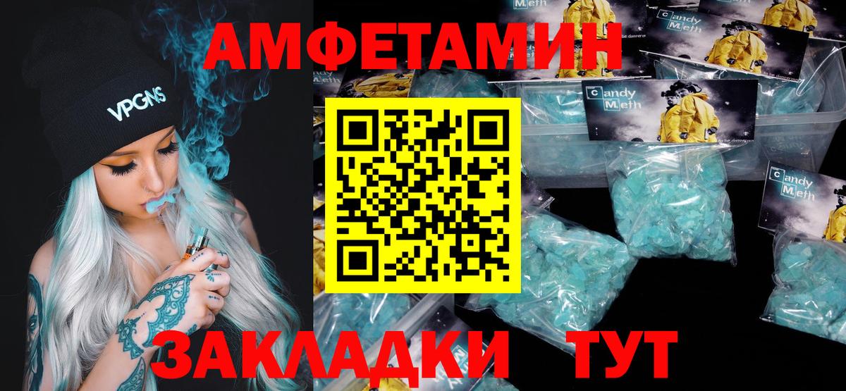 МЕТАМФЕТАМИН винт Петропавловск-Камчатский