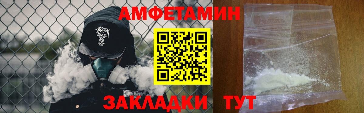 Петропавловск-Камчатский  МЕТАМФЕТАМИН витя  Вход с VPN 