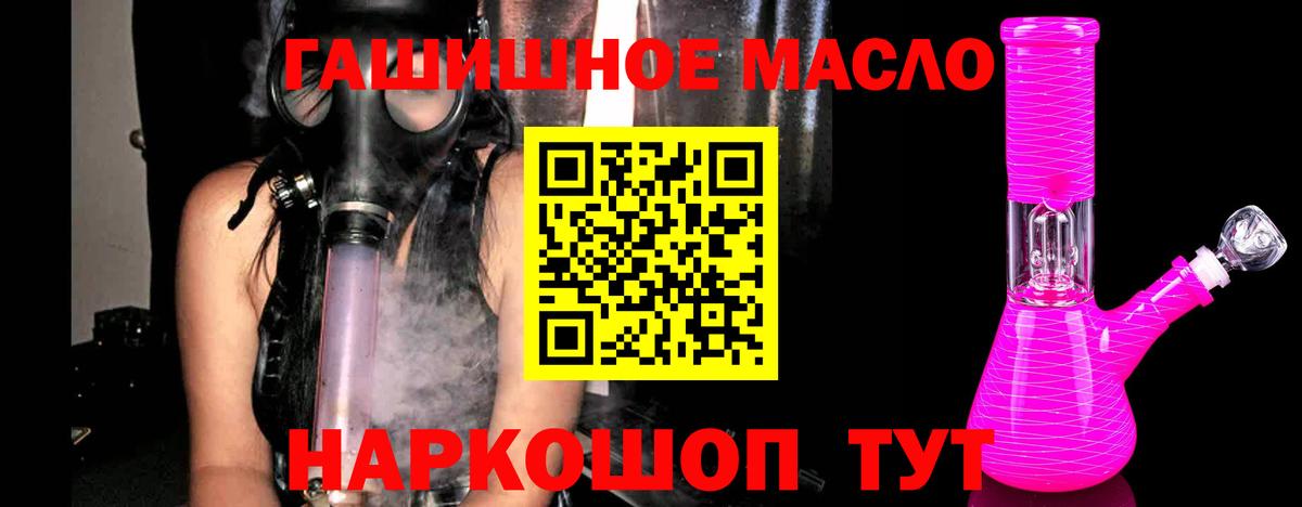 Дистиллят ТГК жижа  Дистиллят ТГК гашишное масло  наркота  Вход с VPN  Петропавловск-Камчатский 