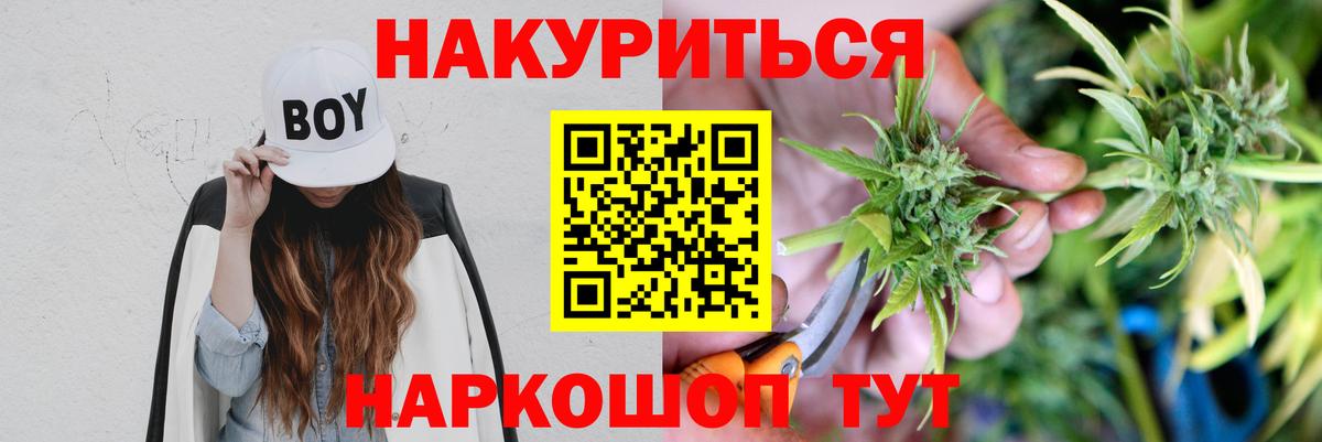 Конопля семена  МАРИХУАНА семена  Вход с VPN  Бошки Шишки индика  Петропавловск-Камчатский  МАРИХУАНА план 